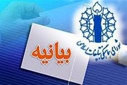 راهپیمایی 22 بهمن؛ نماد وحدت و اقتدار ایران