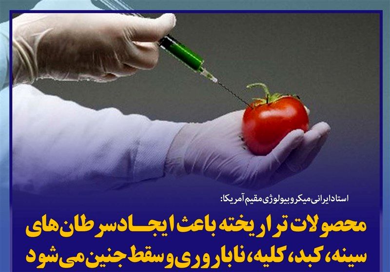 دسیسه 3 غول تولید‌کننده بذر برای انباشت دنیا با محصولات «تراریخته‌»