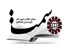 نشست تخصصی «فلسفه اقتصاد» و «ملاحظات اسلامی در تجارت بین‌الملل»